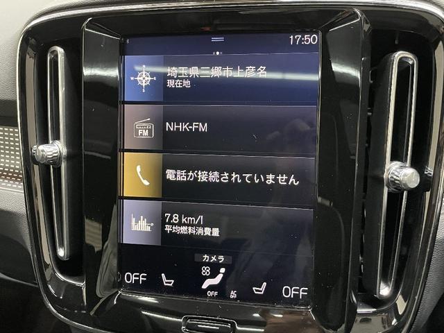 ＸＣ４０ Ｔ５　ＡＷＤ　Ｒデザイン　インテリセーフ　純正ＨＤＤナビ　全方位カメラ　ハーマンカードンオーディオ　パノラマガラスサンルーフ　パワーバックドア　電動シート　シートヒーター　スマートキー　クルーズコントロール（38枚目）