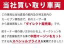 シャイン　ブルーＨＤｉ　当社買い取り都内ワンオーナー禁煙車　純正ナビ　フルセグＴＶ　電動テールゲート　パノラミックルーフ　純正ナビ　フルセグＴＶ　全方位＆バックカメラ(47枚目)