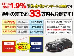 １．９％ローンキャンペーン中！最長１２０回までご用意しております。ご来店いただけなくても審査は可能です。詳しくはお問い合わせください。 3