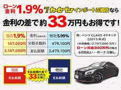 １．９％ローンキャンペーン中！最長１２０回までご用意しております。ご来店いただけなくても審査は可能です。詳しくはお問い合わせください。 3