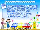 Ｘ　ウェルキャブ　車いす収納装置付き車　タイプ２　福祉車両　運転席／助手席手動回転チルトシート　キーレス　トヨタセーフティセンス　７型画面オーディオ　Ｂカメラ　ＩＣＳ　ＢＳＭ　ＲＣＴＡ　車イス収納装置（40枚目）