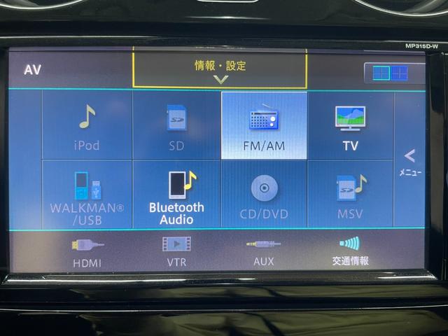 ノート X 衝突軽減ブレーキ レーンキーパー 純正メモリーナビ フルセグテレビ スマートキー Wエアバッグ 全方位モニター Bluetooth接続(24枚目)