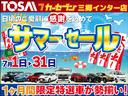 ☆いらっしゃいませ！カーセブン三郷インター店です。☆この度は当店のお車をご覧になっていただき、誠にありがとうございます。ぜひじっくりとご検討下さい。