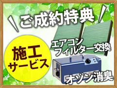 車両本体価格２０万円以上でグーネットに掲載している、ＡパックかＢパックでご契約を頂いたお客様が対象となります。 4