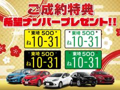 ご契約頂いたお車にお客様のご希望のナンバーをお付けいたします！ご希望の際は最初に当店スタッフへお伝えください！ 3