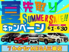 車両本体価格２０万円以上でグーネットに掲載している、ＡパックかＢパックでご契約を頂いたお客様が対象となります。 3