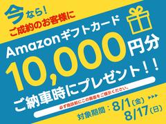 車両本体価格２０万円以上でグーネットに掲載している、ＡパックかＢパックでご契約を頂いたお客様が対象となります。 3