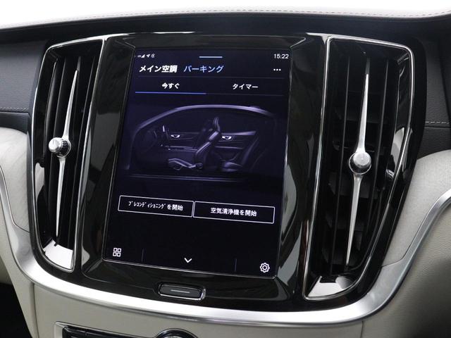 Ｓ６０ リチャジアルティメットＴ６ＡＷＤプラグインハイブリド　ＰＨＥＶ　４ＷＤ　Ｇｏｏｇｌｅ搭載　電動パノラマガラスサンルーフ　ｈａｒｍａｎ／ｋａｒｄｏｎ　白革　ベンチレーションシート　１９インチダイヤモンドカットＡＷ　３６０度カメラ　ドリフトウッドパネル（44枚目）