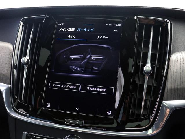 Ｓ９０ リチャージアルティメットＴ８　ＡＷＤプラグインＨＶ　２０２３モデル　ＰＨＥＶ　４ＷＤ　Ｇｏｏｇｌｅ搭載　Ｂ＆Ｗ　電動ガラスサンルーフ　エアサス　前後純正ドラレコ駐車監視　リラクゼーション機能　スレート革　サンダーグレーメタリック　クリスタルシフトノブ（44枚目）