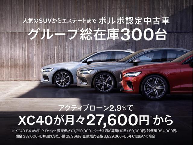 ボルボ Ｖ９０