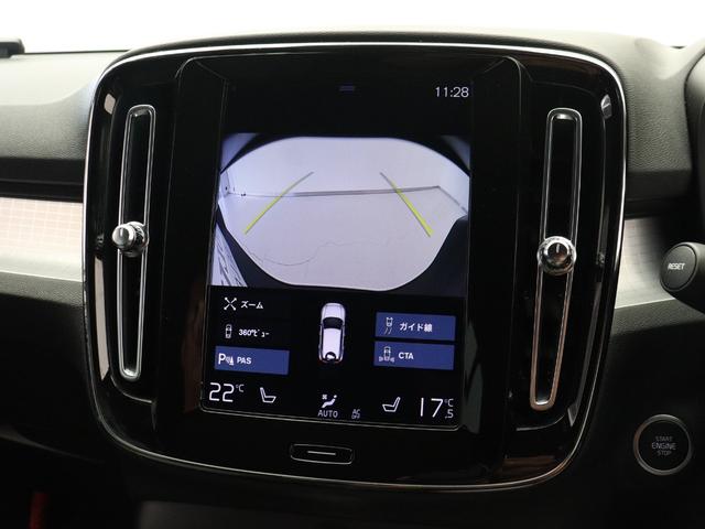 ＸＣ４０ Ｂ３　モメンタム　クライメート＆パワーシートＰＫＧ　前後純正ドラレコ　４８Ｖ　フロントパワーシート　フロントシートヒーター　ステアリングヒーター　パワーテールゲート　３６０°カメラ　１８インチＡＷ　ＬＥＤヘッドライト（40枚目）