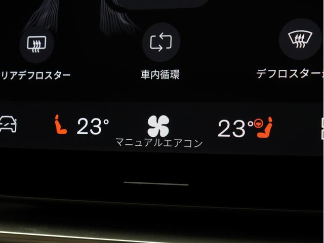 ＸＣ９０ ウルトラ　Ｔ８　ＡＷＤ　プラグインハイブリッド　ＰＨＥＶ　サンルーフ　Ｂ＆Ｗ　エアサス　Ｇｏｏｇｌｅ搭載　ドラレコ　前後シートヒーター　ステアリングホイールヒーター　ワイヤレススマホチャージ　クリスタルガラスシフトノブ　ブラウンアッシュウッドパネル（19枚目）