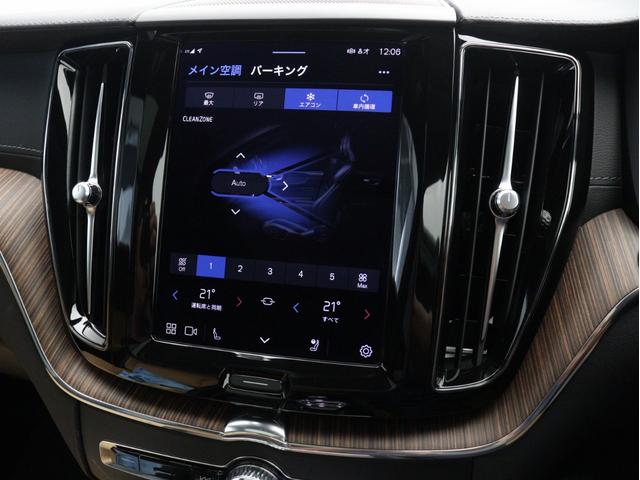 XC60 リチャージアルティメトT6AWDプラグインハイブリド PHEV 電動パノラマサンルーフ B&Wプレミアムサウンド エアサス Google搭載 前後純正ドラレコ クリスタルシフトノブ リニアライムウッドパネル 前後シートヒーター ステアリングホイールヒータ(43枚目)