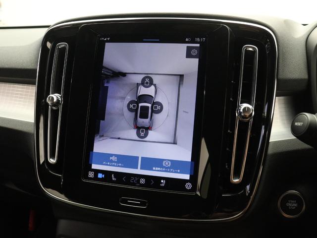 ＸＣ４０ プラス　Ｂ４　ＡＷＤ　クライメートＰＫＧ　Ｇｏｏｇｌｅ搭載　ドラレコ　４８Ｖ　前後シートヒーター　ステアリングホイールヒーター　リア５面ダークティンテッドガラス　ワイヤレススマホチャージ　パワーテールゲート　３６０°カメラ（17枚目）