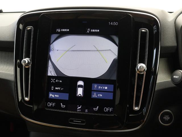ＸＣ４０ Ｂ４　ＡＷＤ　インスクリプション　前後純正ドラレコ　４８Ｖ　茶革　ｈａｒｍａｎ／ｋａｒｄｏｎ　前後シートヒーター　ステアリングホイールヒーター　クリスタルシフトノブ　ワイヤレススマホチャージ　パワーテールゲート　３６０°カメラ（42枚目）