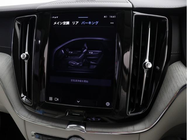 XC60 ウルトラ B5 AWD サンルーフ 社内使用車 Google ドラレコ 48V harman/kardon ドリフトウッドパネル 19インチAW リラクゼーション機能 前後シートヒーター ステアリングホイールヒーター(43枚目)