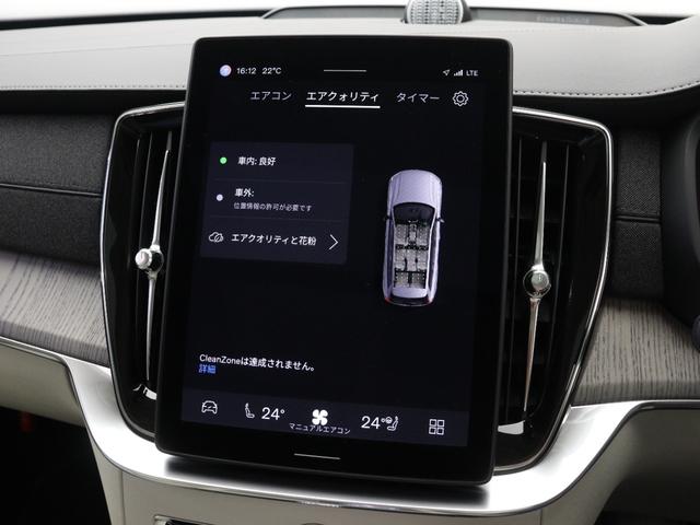 XC90 ウルトラ T8 AWD プラグインハイブリッド PHEV サンルーフ B&W エアサス Google ドラレコ 前後シートヒーター シートエアコン ステアリングホイールヒーター ワイヤレススマホチャージ クリスタルガラスシフトノブ 22AW(44枚目)