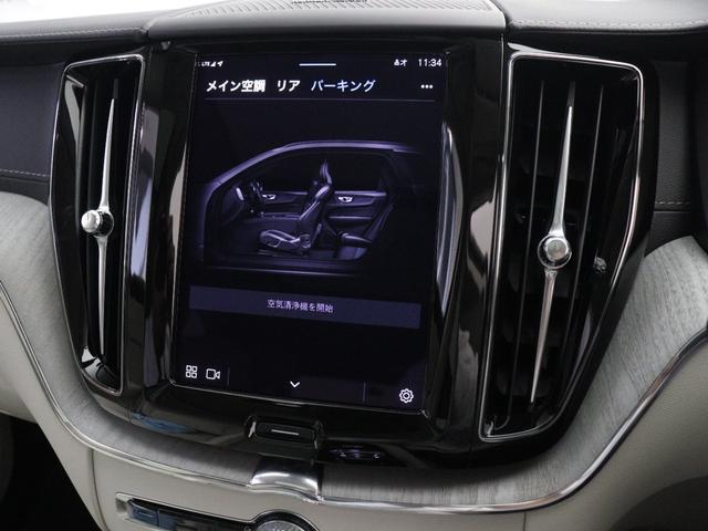 XC60 ウルトラ B5 AWD サンルーフ Google ドラレコ 48V harman/kardon 白革 ドリフトウッドパネル クリスタルシフトノブ 前後シートヒーター ステアリングホイールヒーター リラクゼーション機能(42枚目)