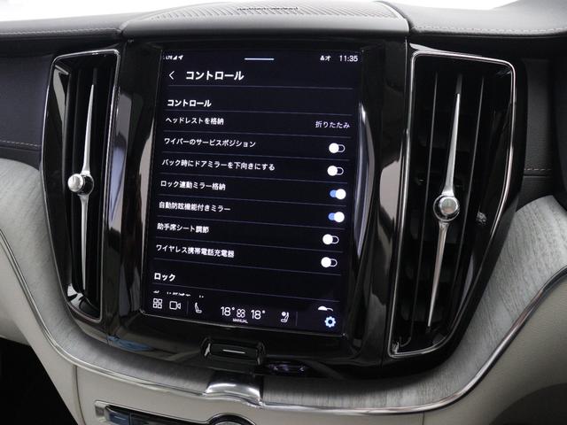 XC60 ウルトラ B5 AWD サンルーフ Google ドラレコ 48V harman/kardon 白革 ドリフトウッドパネル クリスタルシフトノブ 前後シートヒーター ステアリングホイールヒーター リラクゼーション機能(44枚目)