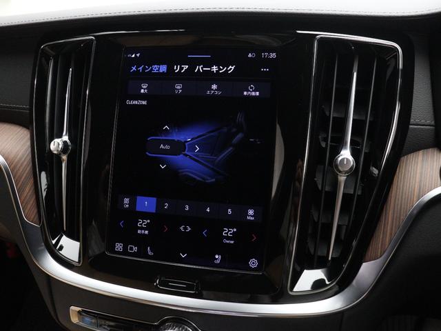 V60 アルティメット B4 2023年モデル Google ドラレコ 48V 茶革 harman/kardon リニアライムウッドパネル クリスタルシフトノブ 前後シートヒーター ステアリングホイールヒーター リラクゼーション(42枚目)