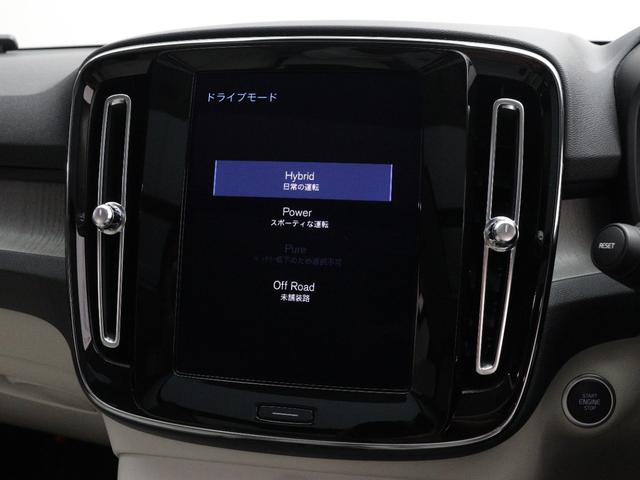 XC40 リチャージ PHV T5 インスクリプション PHEV サンルーフ 白革 デニムブルーメタリック harman/kardon 前後シートヒーター ステアリングホイールヒーター クリスタルシフトノブ ドリフトウッドパネル パワーテールゲート(44枚目)