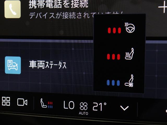 V60 クロスカントリー ウルトラ B5 AWD B&W Google搭載 ドラレコ 48V 茶革 19インチAW ドリフトウッドパネル クリスタルシフトノブ ベンチレーション機能 リラクゼーション機能 前後シートヒーター ステアリングヒーター(16枚目)