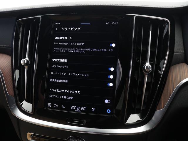 V60 ウルトラ B4 Google搭載 ドラレコ 48V 茶革 リニアライムウッドパネル クリスタルシフトノブ 前後シートヒーター ステアリングホイールヒーター リラクゼーション&ベンチレーション機能 パワーテールゲート(45枚目)
