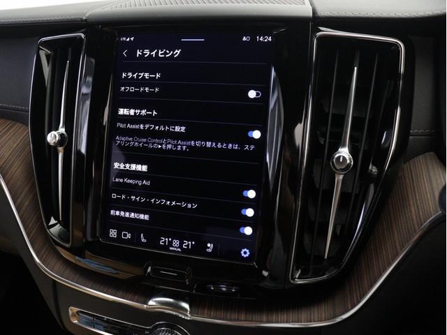 XC60 アルティメット B5 AWD サンルーフ Google搭載 48V harman/kardonプレミアムサウンド 茶革 リニアライムウッドパネル クリスタルシフトノブ 前後シートヒーター ステアリングヒーター リラクゼーション機能(44枚目)