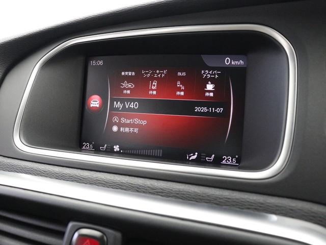 V40 T3 クラシックエディション パノラマガラスルーフ 特別仕様車 ドラレコ 白革 前後シートヒーター モダンウッドパネル harman/kardon 17インチAW LEDヘッドライト リアビューカメラ 追従クルーズコントロール(45枚目)