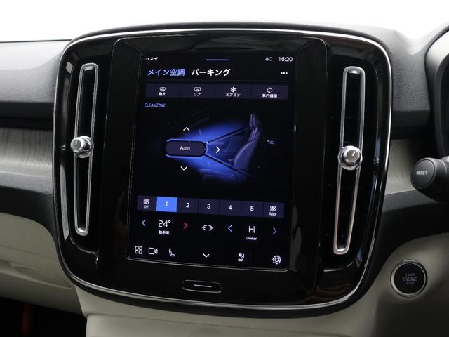 ＸＣ４０ アルティメット　Ｂ４　ＡＷＤ　ピクセルＬＥＤ　Ｇｏｏｇｌｅ搭載　ドラレコ　４８Ｖ　白革　ｈａｒｍａｎ／ｋａｒｄｏｎプレミアムサウンド　前後シートヒーター　ステアリングホイールヒーター　１９インチＡＷ　クリスタルシフトノブ（43枚目）