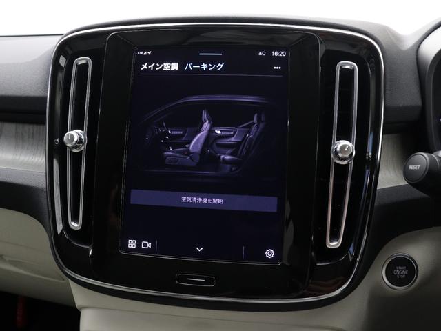 ＸＣ４０ アルティメット　Ｂ４　ＡＷＤ　ピクセルＬＥＤ　Ｇｏｏｇｌｅ搭載　ドラレコ　４８Ｖ　白革　ｈａｒｍａｎ／ｋａｒｄｏｎプレミアムサウンド　前後シートヒーター　ステアリングホイールヒーター　１９インチＡＷ　クリスタルシフトノブ（44枚目）