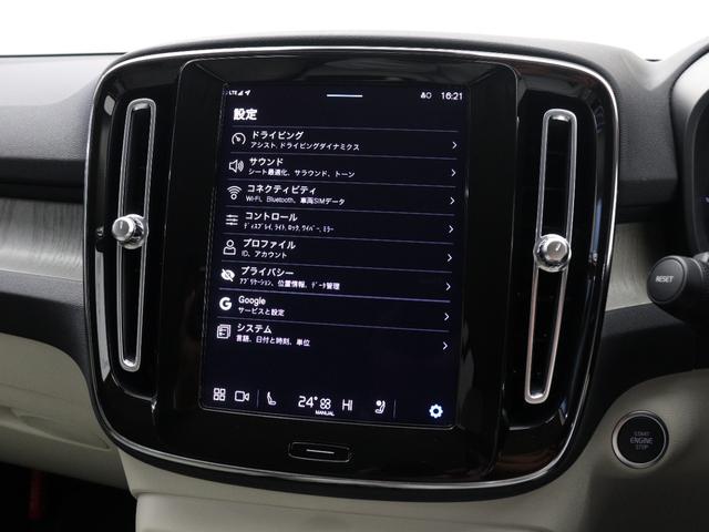 ＸＣ４０ アルティメット　Ｂ４　ＡＷＤ　ピクセルＬＥＤ　Ｇｏｏｇｌｅ搭載　ドラレコ　４８Ｖ　白革　ｈａｒｍａｎ／ｋａｒｄｏｎプレミアムサウンド　前後シートヒーター　ステアリングホイールヒーター　１９インチＡＷ　クリスタルシフトノブ（45枚目）