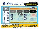 【VSPプラス】車検後の定期点検&定期交換部品の交換がセットになった商品です。