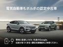 ボルボ・電気自動車Ｃ４０Ｒｅｃｈａｒｇｅ／ＸＣ４０Ｒｅｃｈａｒｇｅの認定中古車も販売開始！１００％フル電気自動車が安心の認定中古車でお求めいただけます。ご試乗も可能です！ぜひこの機会にご体感ください！