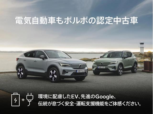 リチャージアルティメットＴ８　ＡＷＤプラグインＨＶ　ＰＨＥＶ　４ＷＤ　Ｇｏｏｇｌｅ搭載　電動サンルーフ　Ｂ＆Ｗ　エアサス　ベンチレーションシート　グレーアッシュウッドパネル　２０インチダイヤモンドカットＡＷ　３６０度カメラ　前後シートヒーター(3枚目)