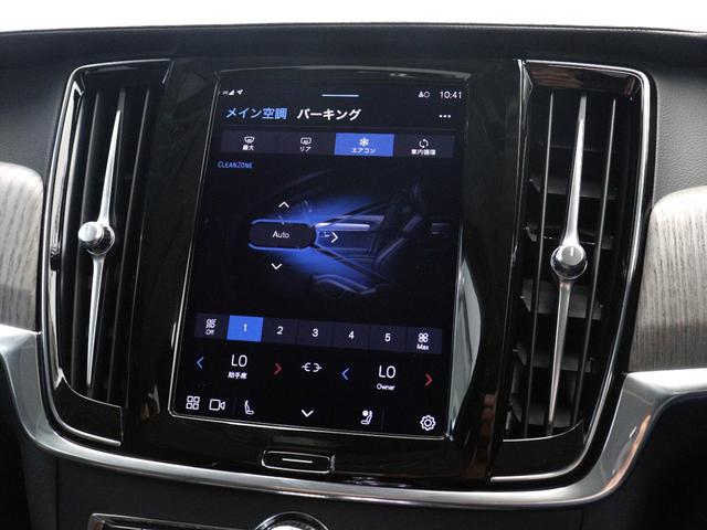 Ｓ９０ リチャージアルティメットＴ８　ＡＷＤプラグインＨＶ　ＰＨＥＶ　４ＷＤ　Ｇｏｏｇｌｅ搭載　電動サンルーフ　Ｂ＆Ｗ　エアサス　ベンチレーションシート　グレーアッシュウッドパネル　２０インチダイヤモンドカットＡＷ　３６０度カメラ　前後シートヒーター（44枚目）