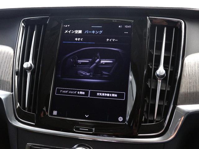 Ｓ９０ リチャージアルティメットＴ８　ＡＷＤプラグインＨＶ　ＰＨＥＶ　４ＷＤ　Ｇｏｏｇｌｅ搭載　電動サンルーフ　Ｂ＆Ｗ　エアサス　ベンチレーションシート　グレーアッシュウッドパネル　２０インチダイヤモンドカットＡＷ　３６０度カメラ　前後シートヒーター（45枚目）