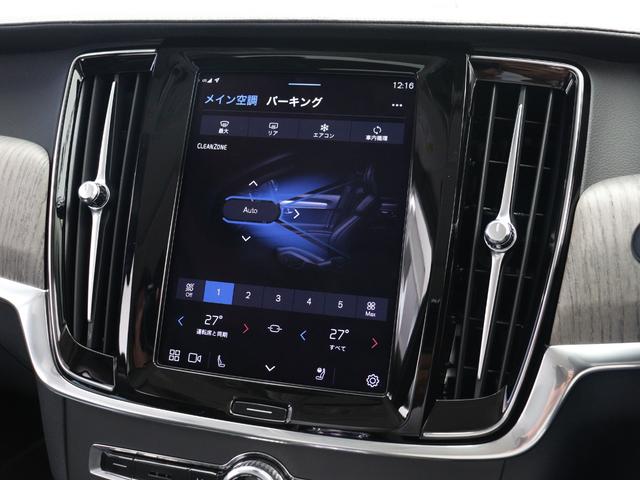 Ｓ９０ リチャージアルティメットＴ８　ＡＷＤプラグインＨＶ　ＰＨＥＶ　Ｂ＆Ｗプレミアムサウンド　電動サンルーフ　リアエアサス　４ＷＤ　Ｇｏｏｇｌｅ搭載　純正３６０°ドラレコ　リラクゼーション機能　前後シートヒーター　ステアリングヒーター　クリスタルシフトノブ（43枚目）