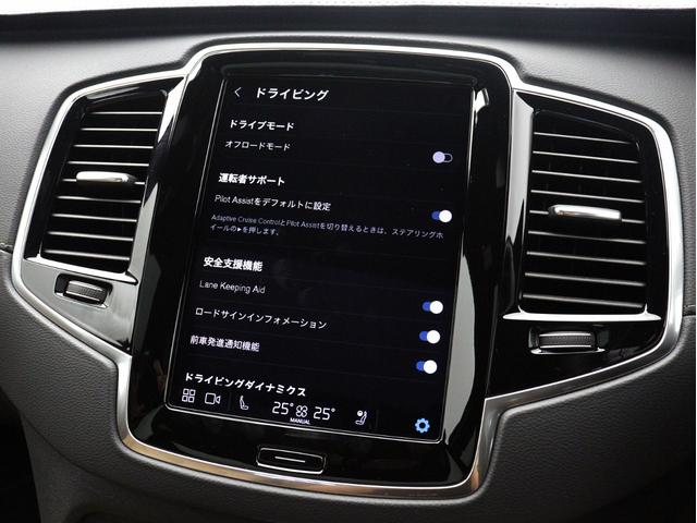 ＸＣ９０ アルティメット　Ｂ６　ＡＷＤ　Ｂ６エンジン搭載　４８Ｖ　電動パノラマサンルーフ　３列７人乗り　エアサス　Ｇｏｏｇｌｅ　３６０°ドラレコ　ブライトダスクＭ　ｈａｒｍａｎ／ｋａｒｄｏｎ　茶革　クリスタルシフトノブ　前後シートヒーター（45枚目）