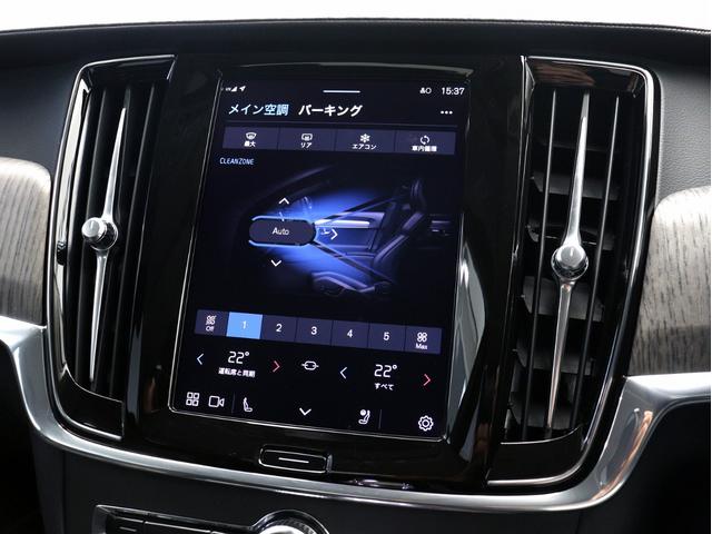 Ｓ９０ リチャージアルティメットＴ８　ＡＷＤプラグインＨＶ　ＰＨＥＶ　Ｂ＆Ｗ　電動サンルーフ　リアエアサス　４ＷＤ　Ｇｏｏｇｌｅ搭載　前後純正ドラレコアドバンス　リラクゼーション機能　前後シートヒーター　ステアリングヒーター　クリスタルシフトノブ　ウッドパネル（42枚目）