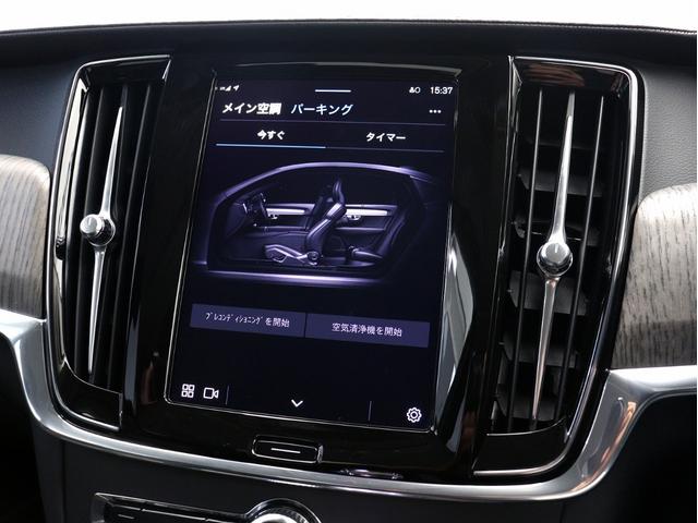 Ｓ９０ リチャージアルティメットＴ８　ＡＷＤプラグインＨＶ　ＰＨＥＶ　Ｂ＆Ｗ　電動サンルーフ　リアエアサス　４ＷＤ　Ｇｏｏｇｌｅ搭載　前後純正ドラレコアドバンス　リラクゼーション機能　前後シートヒーター　ステアリングヒーター　クリスタルシフトノブ　ウッドパネル（43枚目）