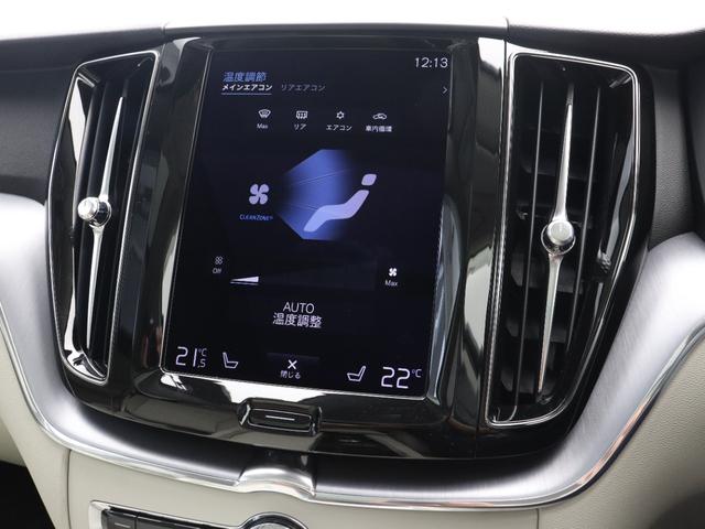 ＸＣ６０ Ｂ５　ＡＷＤ　モーメンタム　パワーシート＆クライメートＰＫＧ　電動パノラマサンルーフ　アイアンオレアルミニウムパネル　デニムブル―メタリック　１８インチダイヤモンドカットＡＷ　前後シートヒーター　ステアリングホイールヒーター（42枚目）