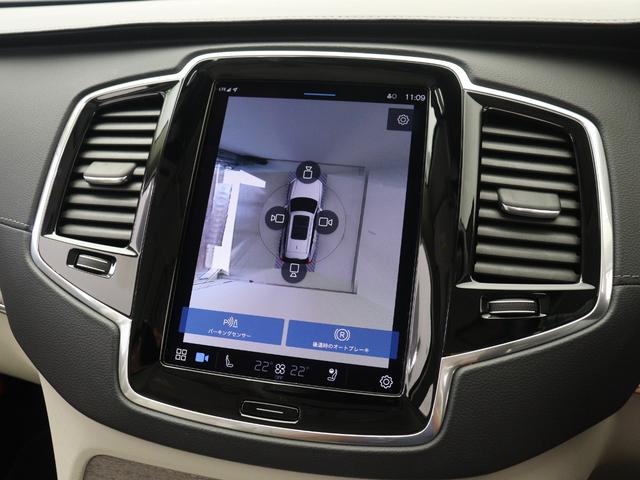 XC90 リチャージアルテメットT8AWDプラグインハイブリド PHEV サンルーフ エアサス 2023年モデル 3列7人乗り Google搭載 ドラレコ 白革 harman/kardon シートヒーター ステアリングヒーター リラクゼーション機能 22インチAW(22枚目)