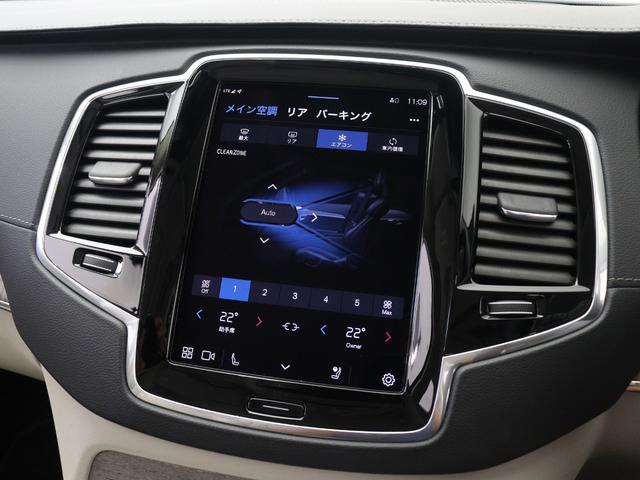 XC90 リチャージアルテメットT8AWDプラグインハイブリド PHEV サンルーフ エアサス 2023年モデル 3列7人乗り Google搭載 ドラレコ 白革 harman/kardon シートヒーター ステアリングヒーター リラクゼーション機能 22インチAW(46枚目)