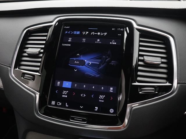 XC90 ウルトラ T8 AWD プラグインハイブリッド PHEV サンルーフ B&W エアサス 2025モデル 3列7人乗り Google ドラレコ クリスタルシフトノブ グレーアッシュウッドパネル フロント&リア2列目シートヒーター 22インチAW(46枚目)
