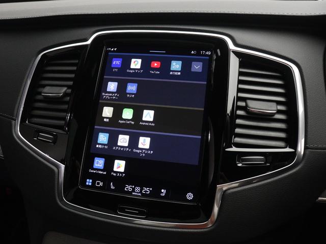 XC90 ウルトラ T8 AWD プラグインハイブリッド PHEV サンルーフ B&W エアサス 2025モデル 3列7人乗り Google ドラレコ クリスタルシフトノブ グレーアッシュウッドパネル フロント&リア2列目シートヒーター 22インチAW(47枚目)