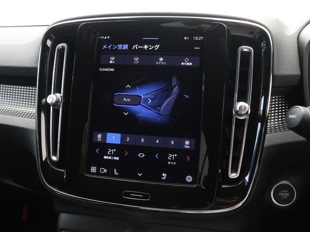 XC40 アルティメット B4 AWD ダークエディション ピクセルLED 特別仕様車 Google搭載 前後純正ドラレコ 48V Darkエクステリア harman/kardon 19インチダイヤモンドカットAW 前後シートヒーター ステアリングヒーター(43枚目)