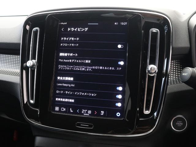 XC40 アルティメット B4 AWD ダークエディション ピクセルLED 特別仕様車 Google搭載 前後純正ドラレコ 48V Darkエクステリア harman/kardon 19インチダイヤモンドカットAW 前後シートヒーター ステアリングヒーター(44枚目)