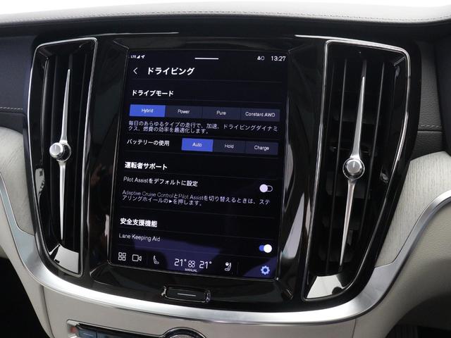 S60 リチャジアルティメットT6AWDプラグインハイブリド PHEV サンルーフ Google搭載 ドラレコ 白革 harman/kardon 前後シートヒーター ステアリングヒーター リラクゼーション機能 クリスタルシフトノブ 360°カメラ 19インチAW(45枚目)