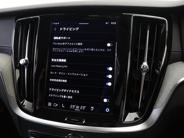 V60 アルティメット B4 2023年モデル Google搭載 前後純正ドラレコ 48V harman/kardon 前後シートヒーター ステアリングヒーター クリスタルシフトノブ ドリフトウッドパネル リラクゼーション機能(45枚目)